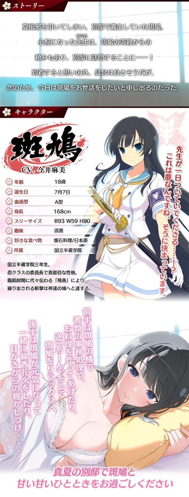 【閃乱カグラASMR】斑鳩のわたくし看病されちゃいます!?【HONEY∞PARADE GAMES】