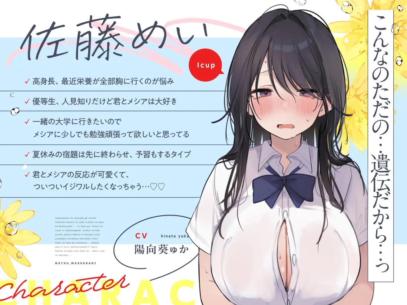 夏まっサカり～ 女友達が俺を取り合い?！贅沢ハーレム夏休み【猫麦】